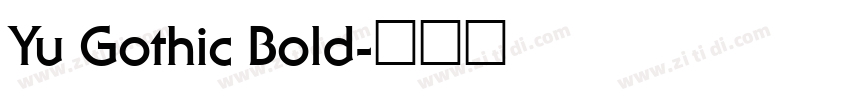 Yu Gothic Bold字体转换
